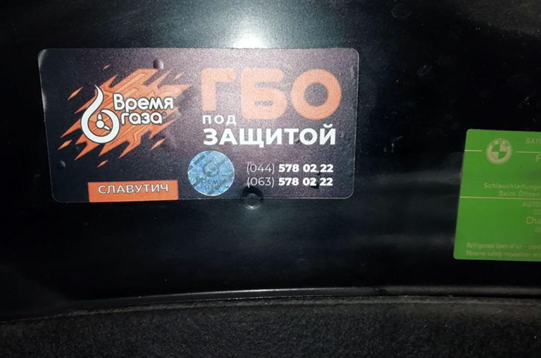 ГБО під захистом "Время газа"