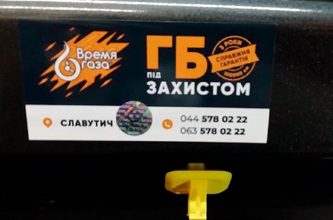 ГБО под защитой "Время газа"