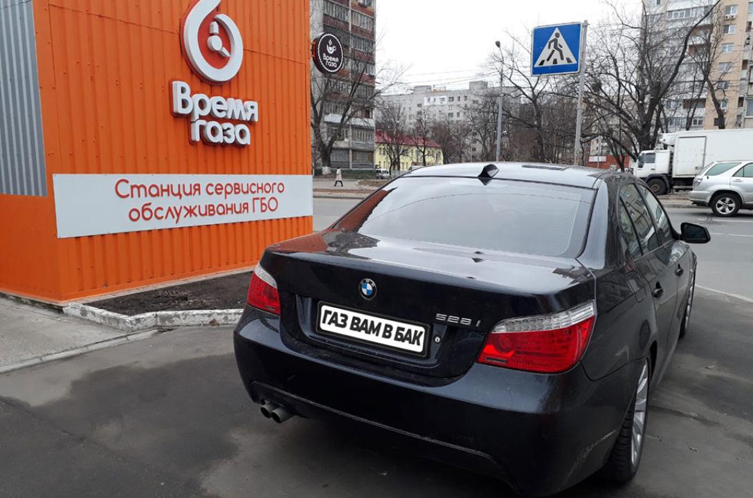 Монтаж ГБО 4 Lovato Easy Fast C-OBD 2 на BMW 528і Е60 3.0 США 2009 р. в.