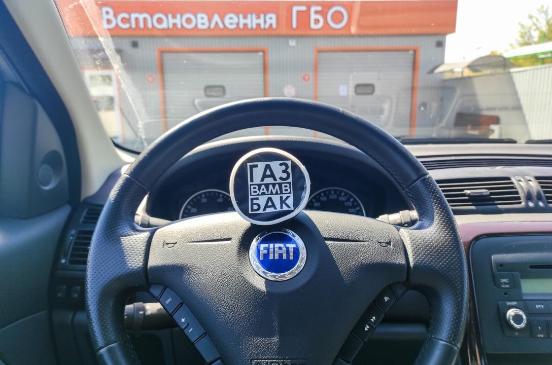Газ Вам в бак!
