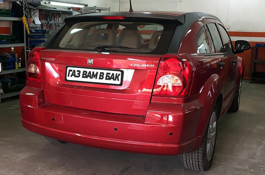 Монтаж ГБО 4 Lovato OBDII на Dodge Caliber 1.8 2010 р. в.