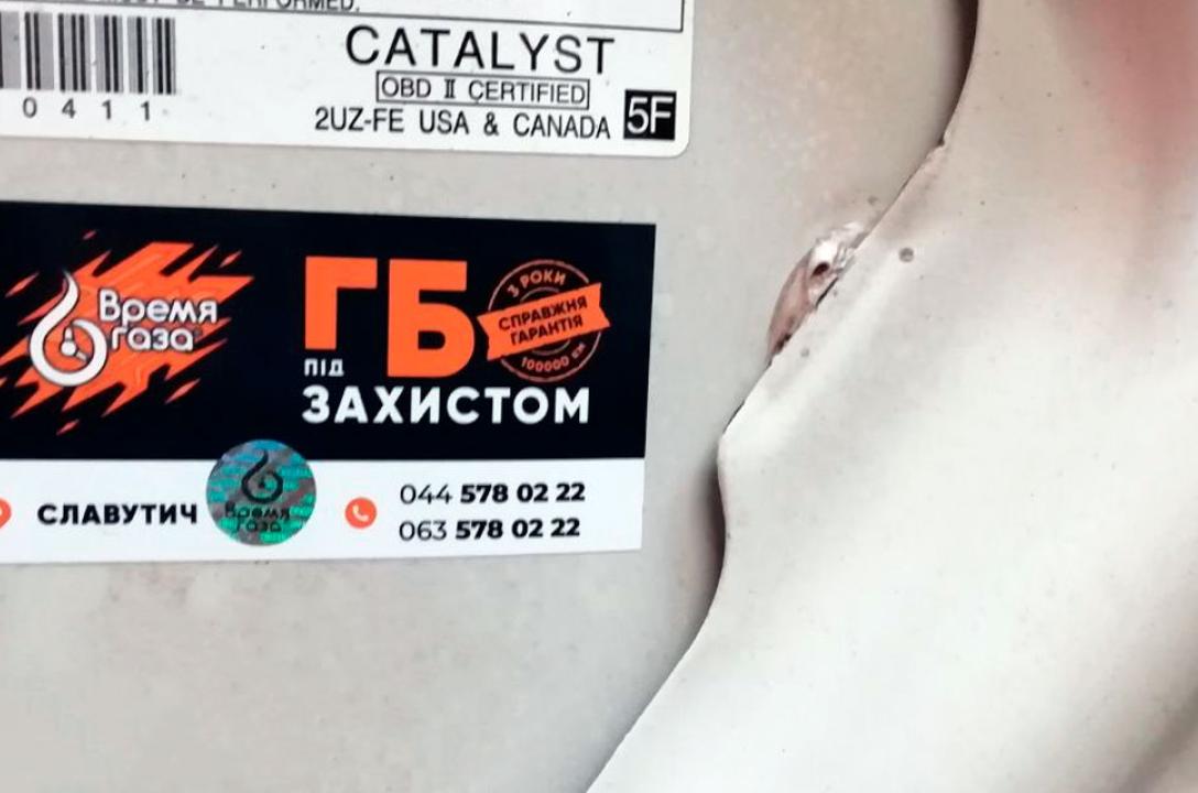 ГБО під захистом "Время газа"