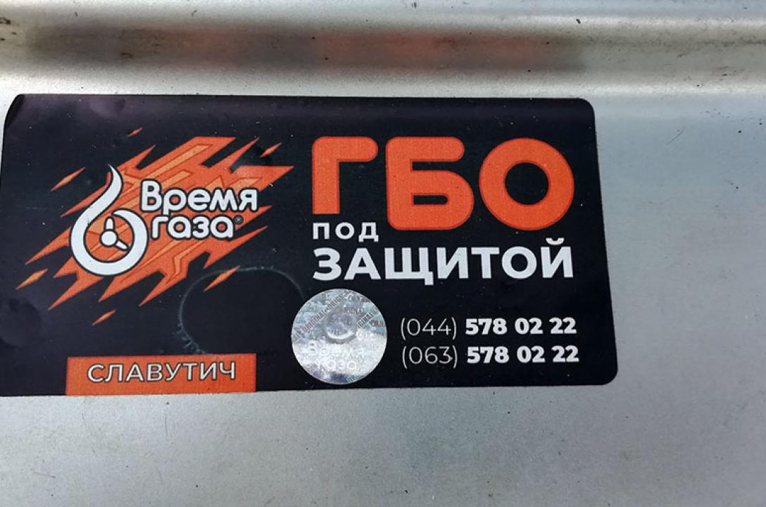 ГБО під захистом "Время газа"