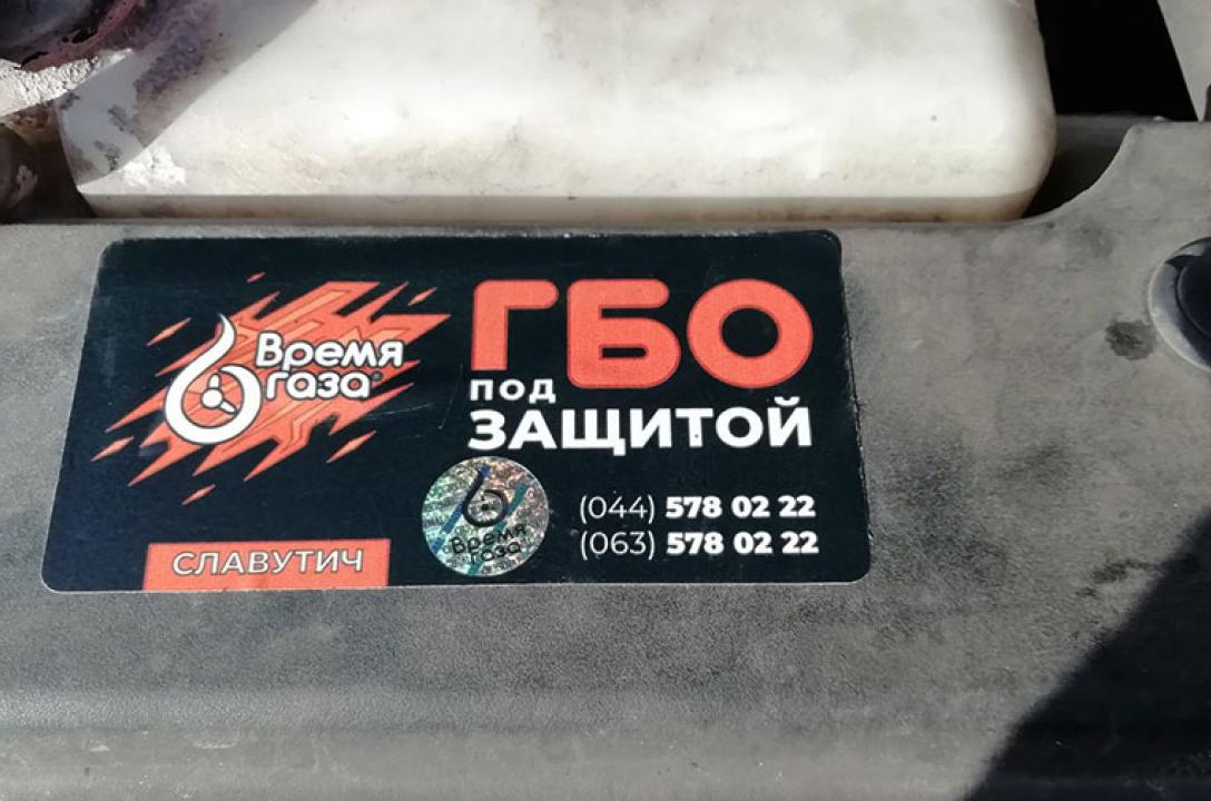 ГБО під захистом "Время газа"