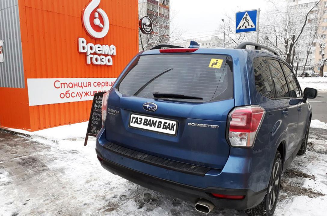 Монтаж  ГБО 4 Lovato OBDII на Subaru Forester 2.5 2017 г. в.
