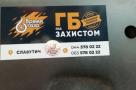 ГБО під захистом "Время газа"- мініатюра