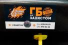 ГБО под защитой "Время газа" - миниатюра