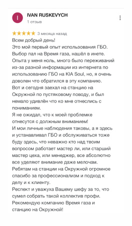 Отзывы клиента о