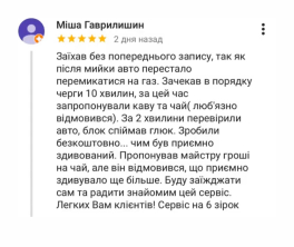 Время Газа отзыв