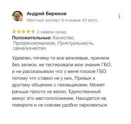 Клиенты отзывы о станции Время Газа
