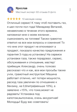 Время Газа отзывы